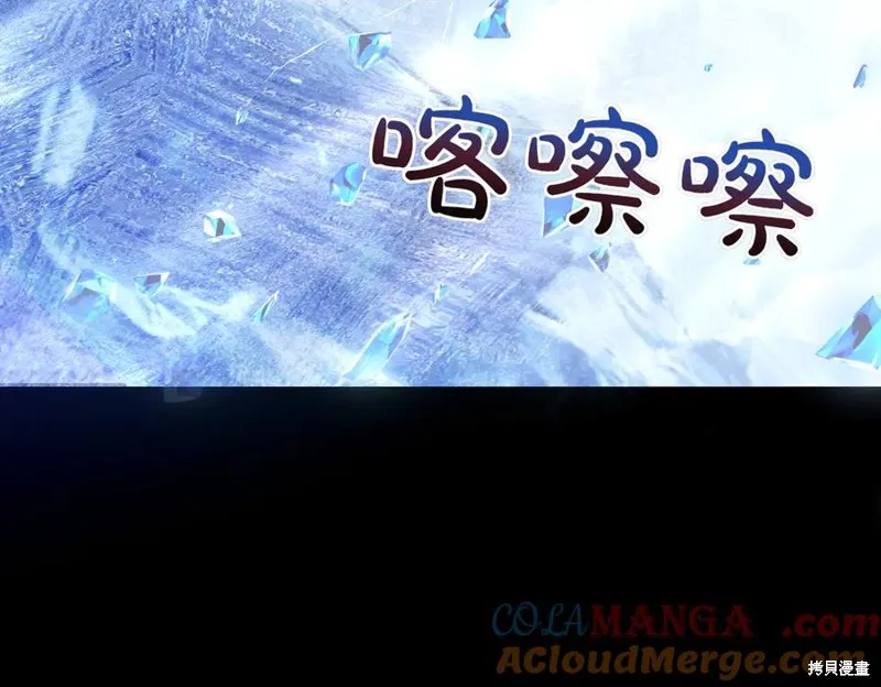 双胞胎姐姐的罢工宣言,第95话,第193张