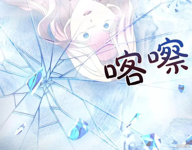 双胞胎姐姐的罢工宣言,第95话,第195张