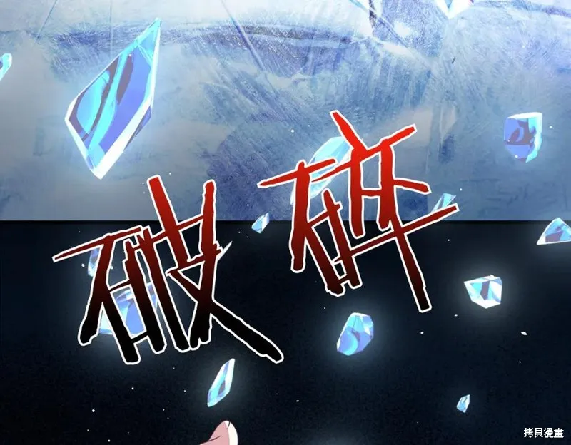 双胞胎姐姐的罢工宣言,第95话,第196张