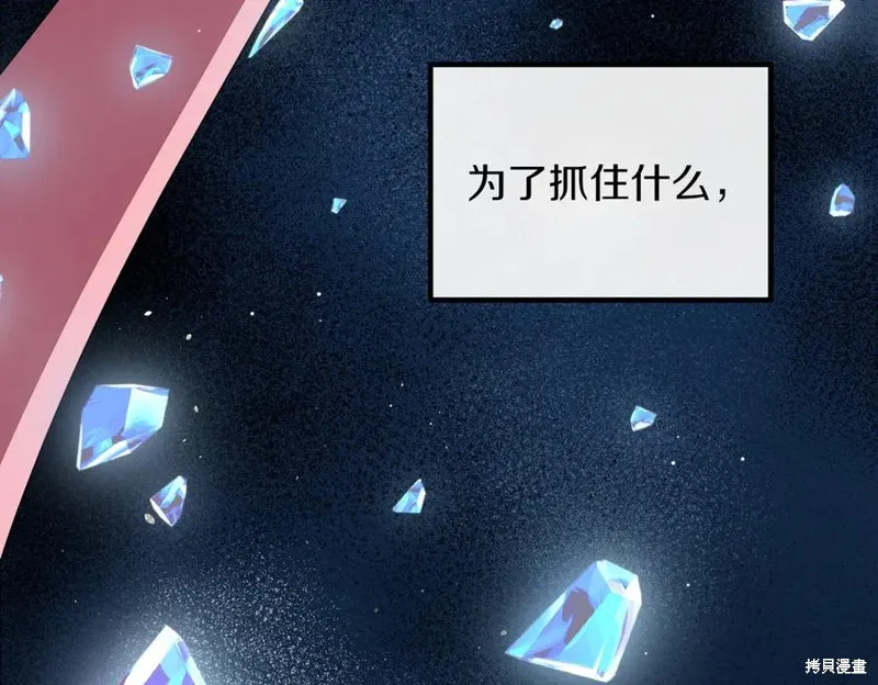双胞胎姐姐的罢工宣言,第95话,第198张