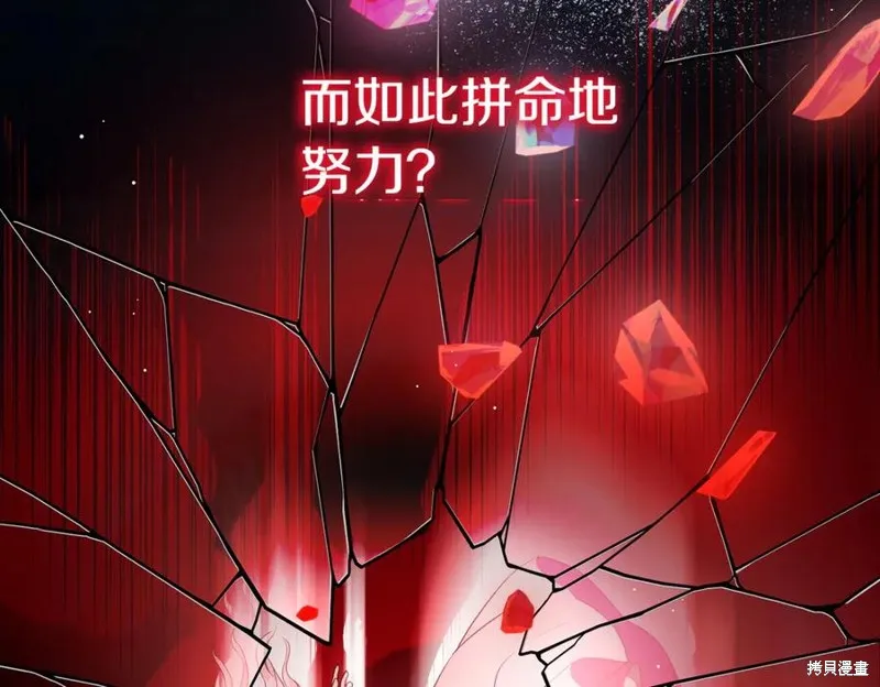 双胞胎姐姐的罢工宣言,第95话,第200张