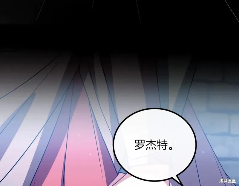 双胞胎姐姐的罢工宣言,第95话,第202张