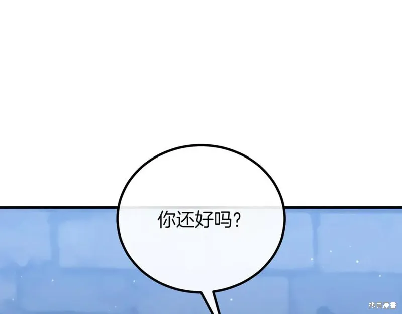 双胞胎姐姐的罢工宣言,第95话,第204张