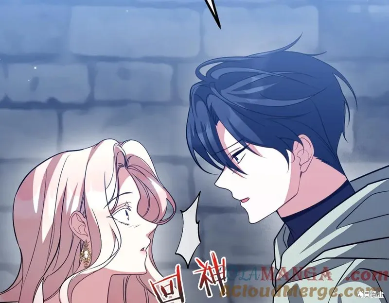 双胞胎姐姐的罢工宣言,第95话,第205张