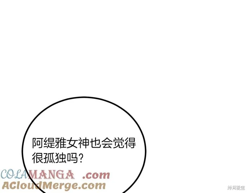 双胞胎姐姐的罢工宣言,第95话,第209张
