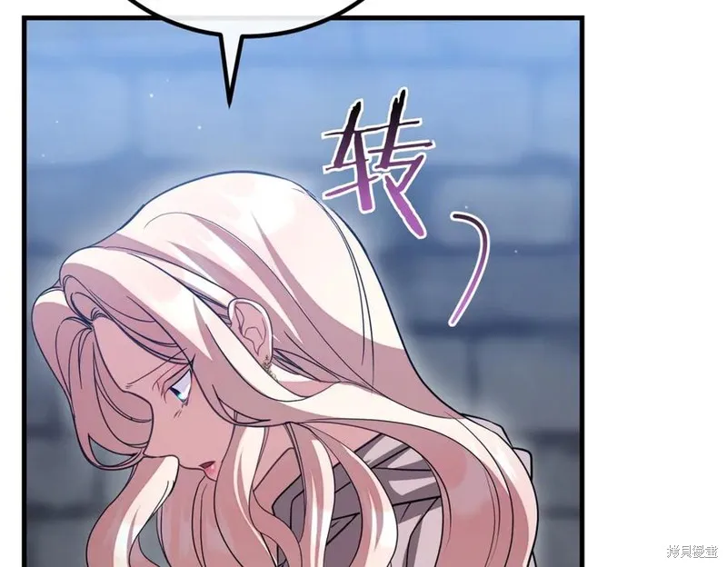 双胞胎姐姐的罢工宣言,第95话,第210张