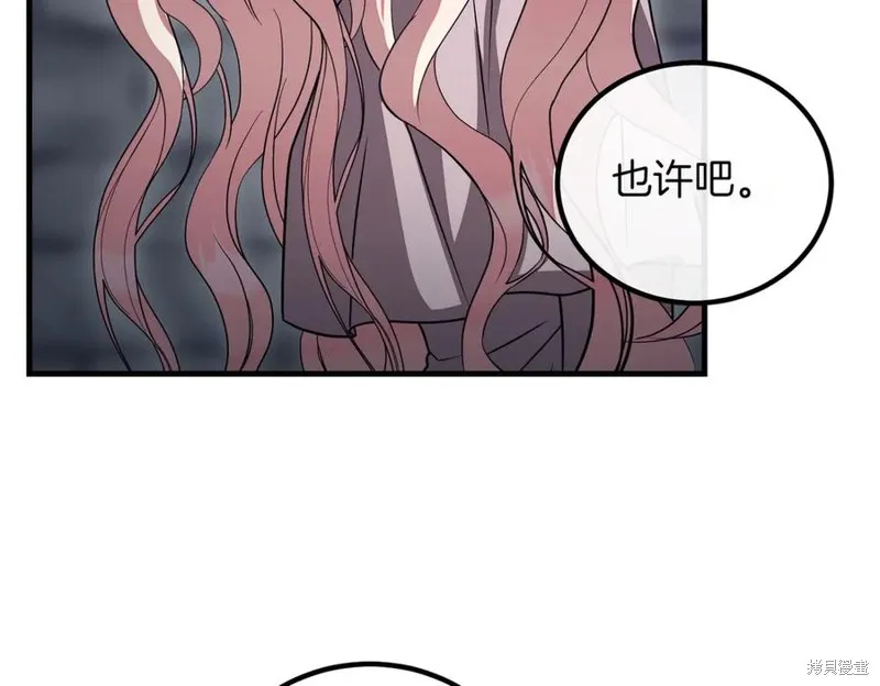 双胞胎姐姐的罢工宣言,第95话,第211张