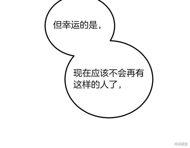 双胞胎姐姐的罢工宣言,第95话,第212张