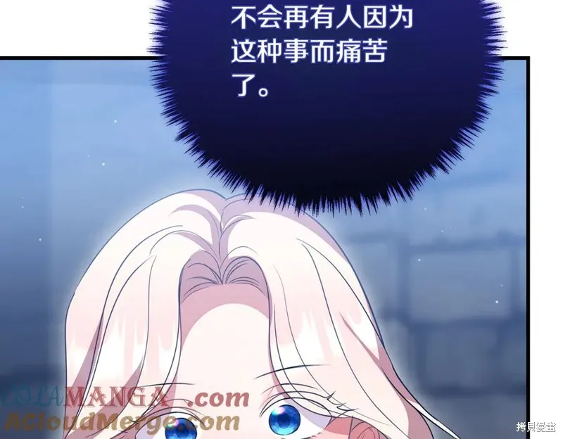 双胞胎姐姐的罢工宣言,第95话,第217张