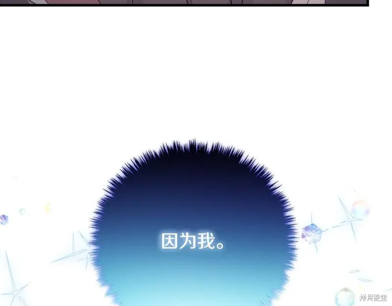双胞胎姐姐的罢工宣言,第95话,第219张