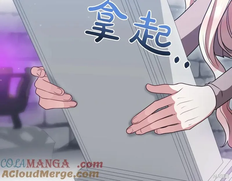 双胞胎姐姐的罢工宣言,第95话,第221张