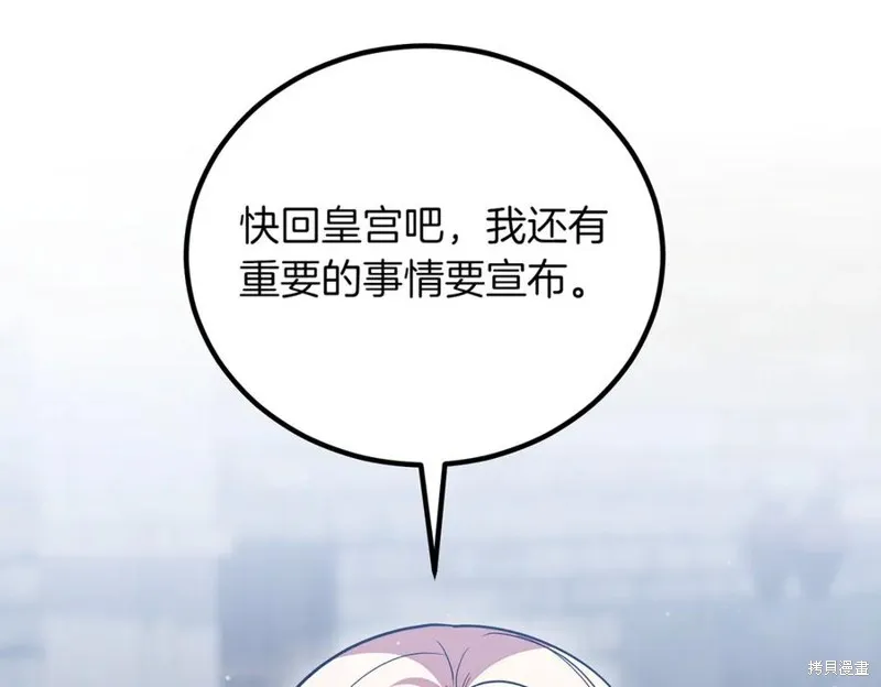 双胞胎姐姐的罢工宣言,第95话,第223张