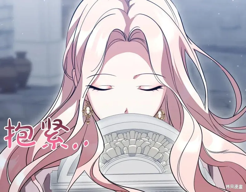 双胞胎姐姐的罢工宣言,第95话,第224张