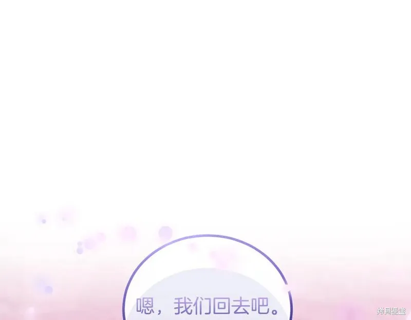 双胞胎姐姐的罢工宣言,第95话,第227张