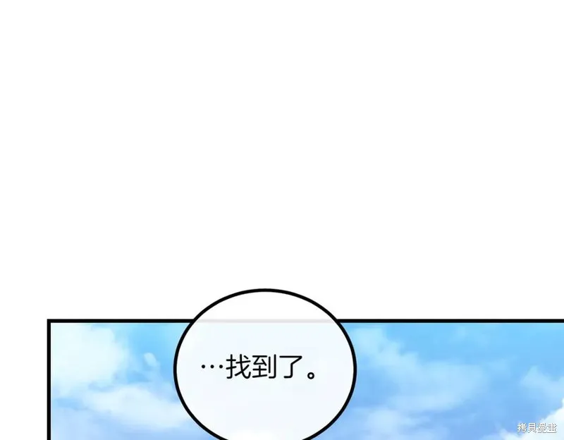 双胞胎姐姐的罢工宣言,第95话,第24张