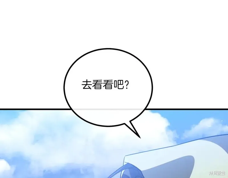 双胞胎姐姐的罢工宣言,第95话,第27张
