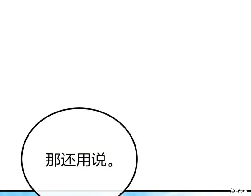 双胞胎姐姐的罢工宣言,第95话,第30张