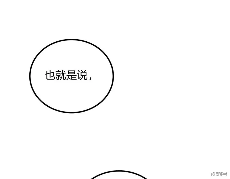 双胞胎姐姐的罢工宣言,第95话,第34张
