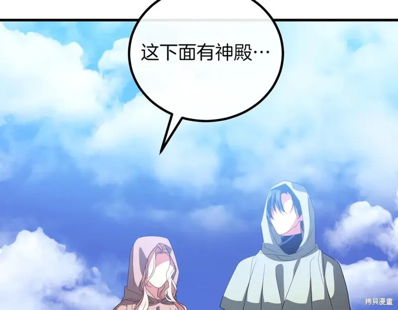 双胞胎姐姐的罢工宣言,第95话,第35张