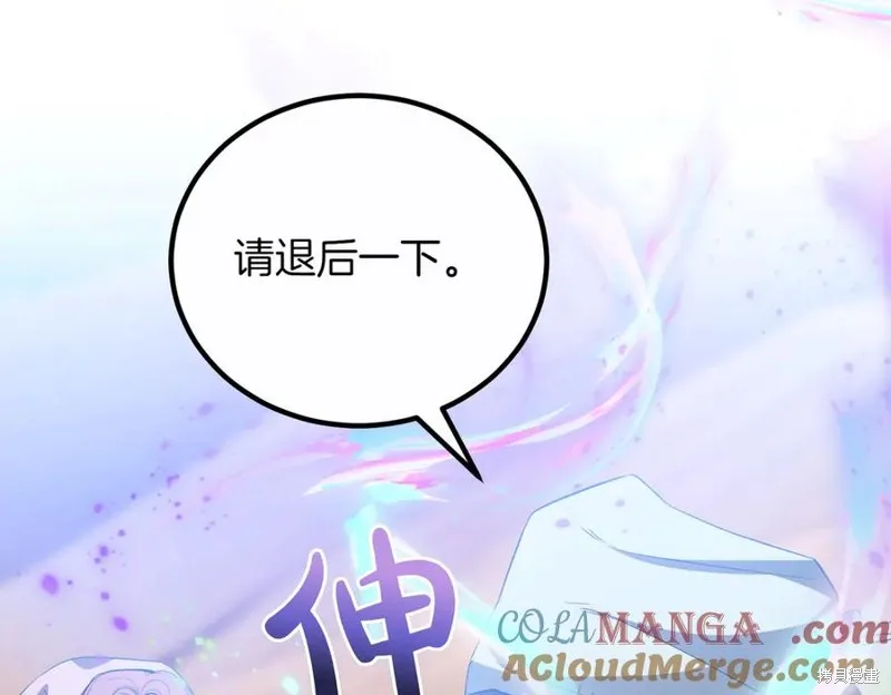 双胞胎姐姐的罢工宣言,第95话,第41张