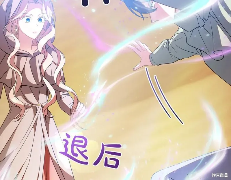 双胞胎姐姐的罢工宣言,第95话,第42张