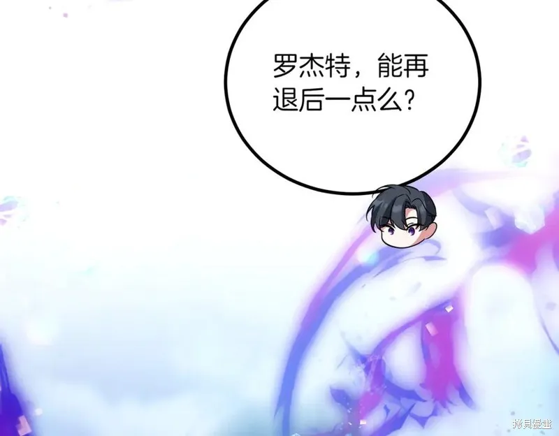 双胞胎姐姐的罢工宣言,第95话,第50张