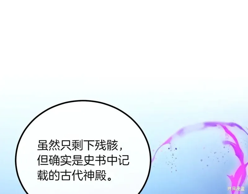 双胞胎姐姐的罢工宣言,第95话,第59张