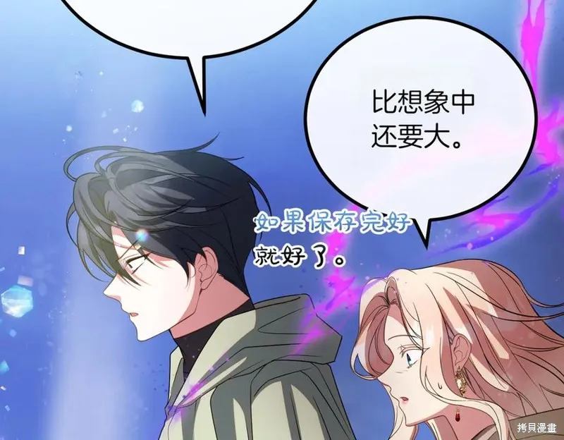 双胞胎姐姐的罢工宣言,第95话,第60张