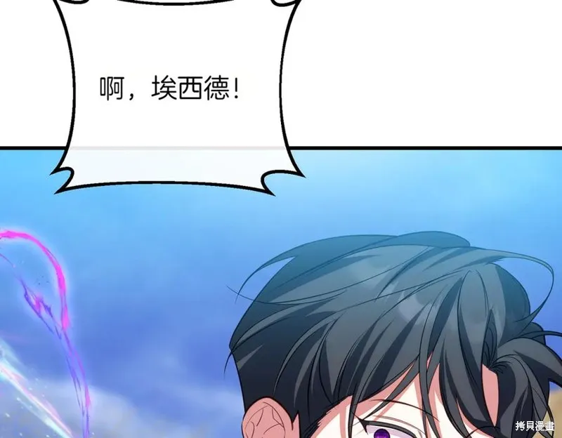 双胞胎姐姐的罢工宣言,第95话,第63张