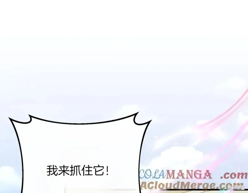 双胞胎姐姐的罢工宣言,第95话,第69张