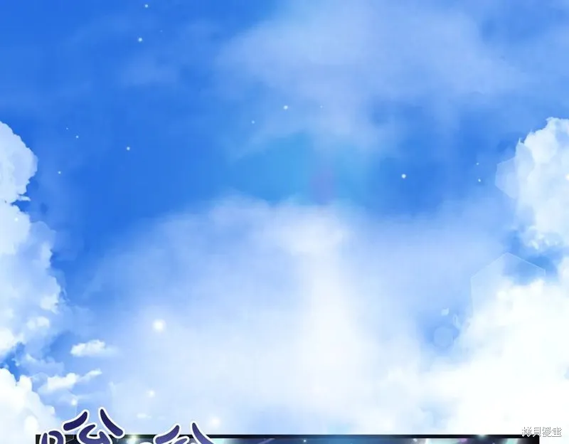 双胞胎姐姐的罢工宣言,第95话,第7张