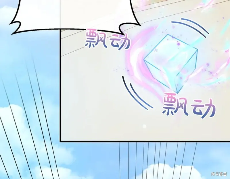 双胞胎姐姐的罢工宣言,第95话,第70张