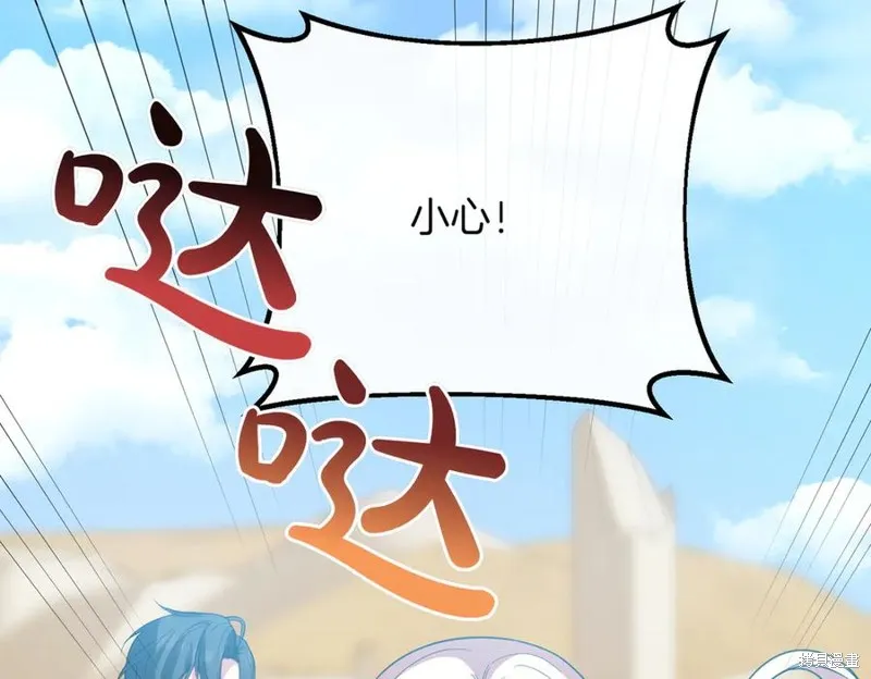 双胞胎姐姐的罢工宣言,第95话,第71张