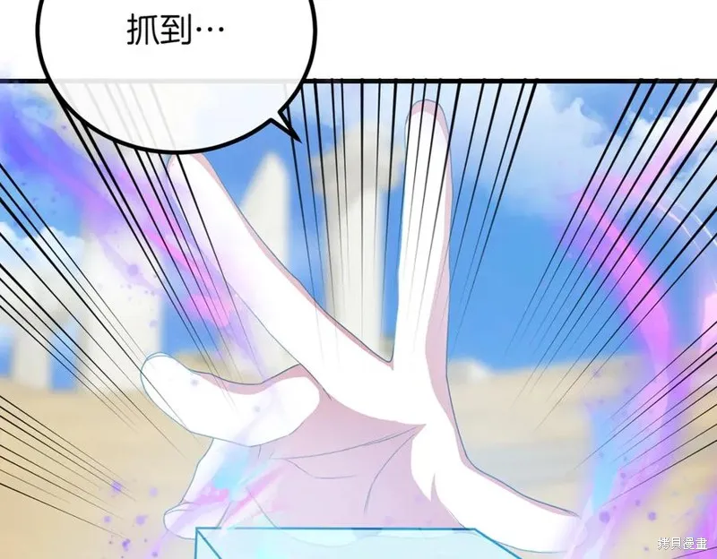 双胞胎姐姐的罢工宣言,第95话,第75张