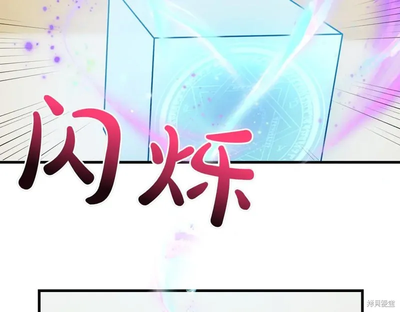 双胞胎姐姐的罢工宣言,第95话,第76张
