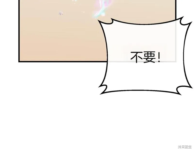 双胞胎姐姐的罢工宣言,第95话,第78张