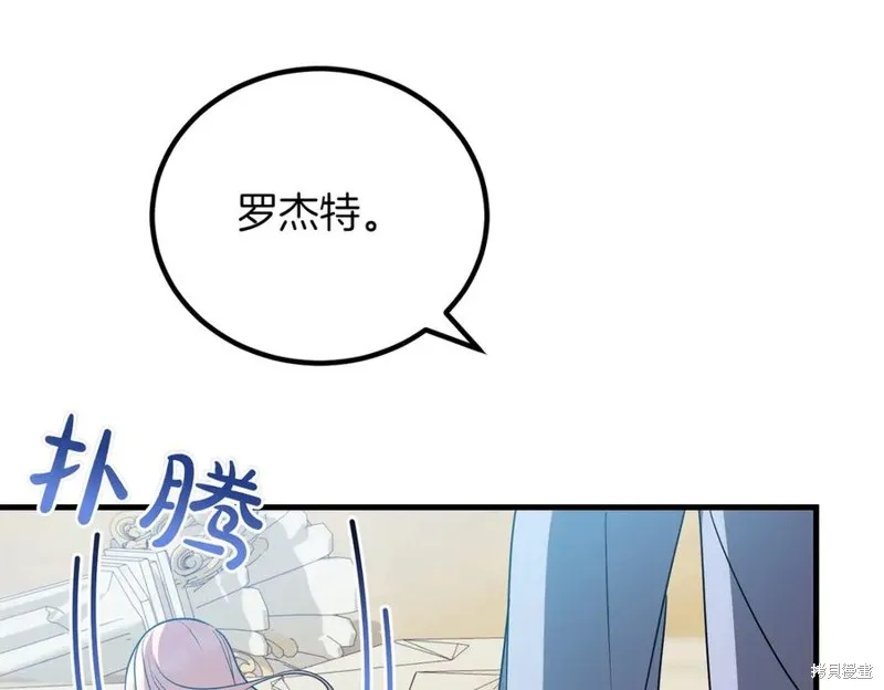 双胞胎姐姐的罢工宣言,第95话,第79张