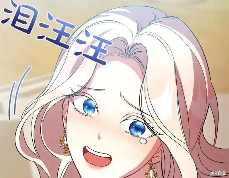 双胞胎姐姐的罢工宣言,第95话,第82张