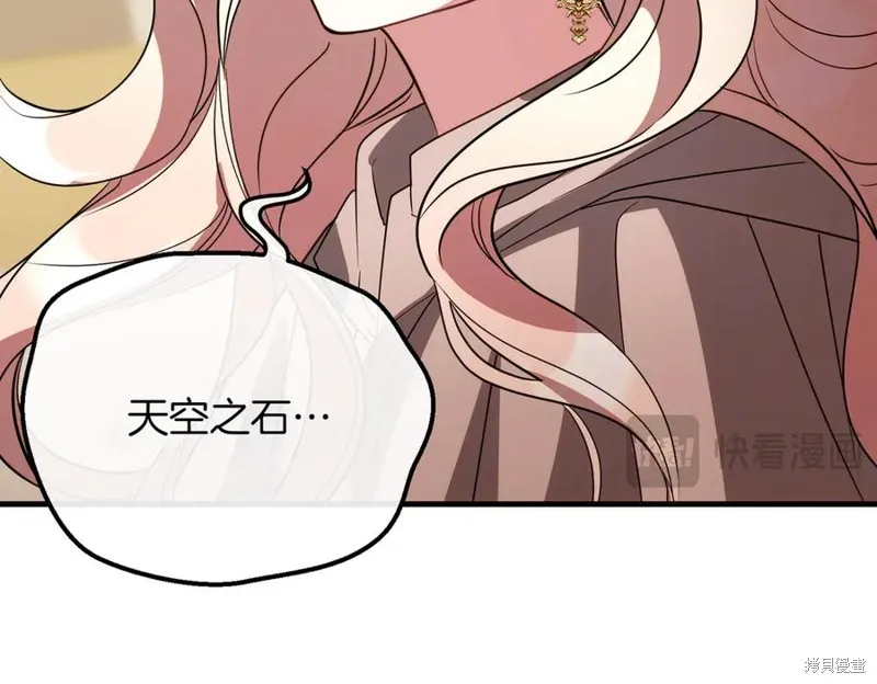 双胞胎姐姐的罢工宣言,第95话,第83张