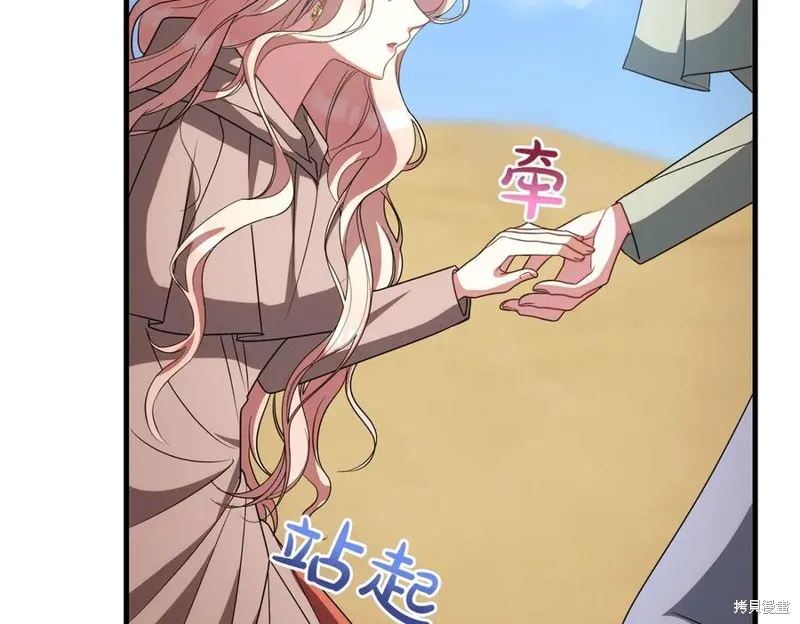双胞胎姐姐的罢工宣言,第95话,第86张