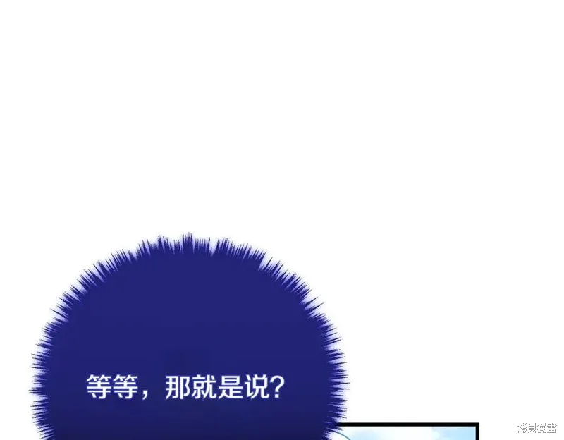 双胞胎姐姐的罢工宣言,第95话,第91张