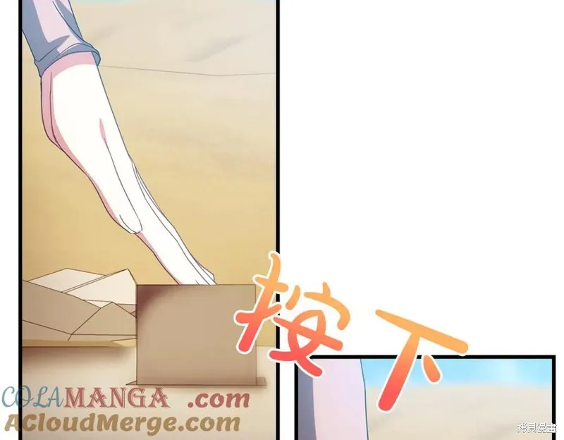 双胞胎姐姐的罢工宣言,第95话,第97张
