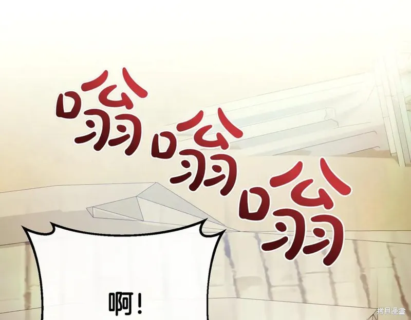 双胞胎姐姐的罢工宣言,第95话,第99张