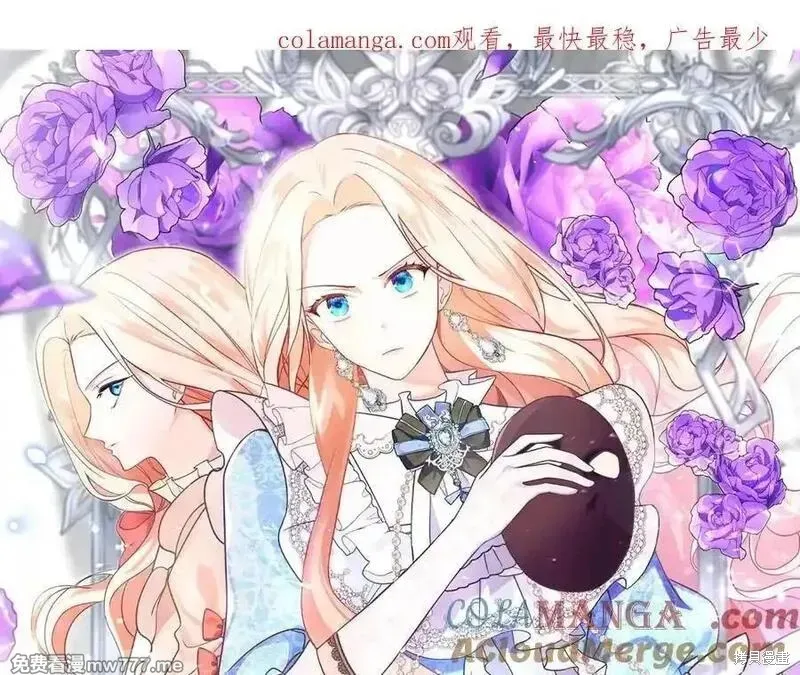 双胞胎姐姐的罢工宣言,第81话,第1张