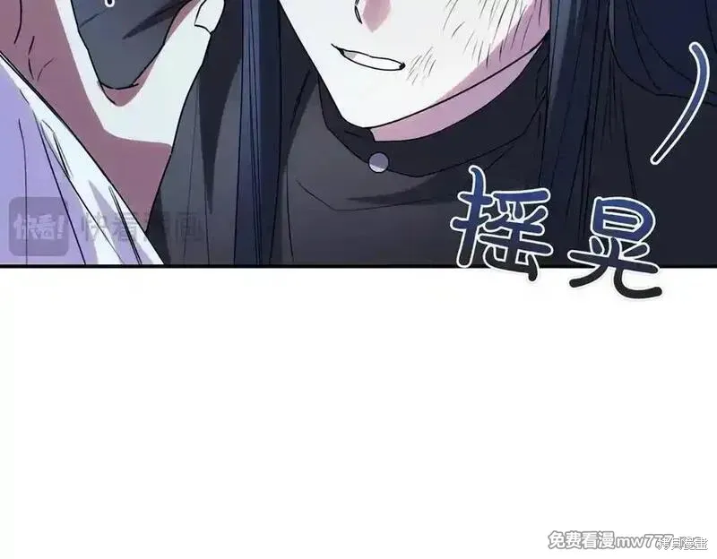 双胞胎姐姐的罢工宣言,第81话,第100张