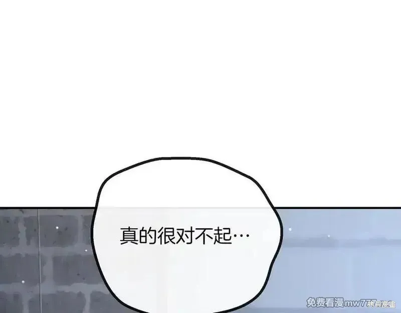 双胞胎姐姐的罢工宣言,第81话,第102张