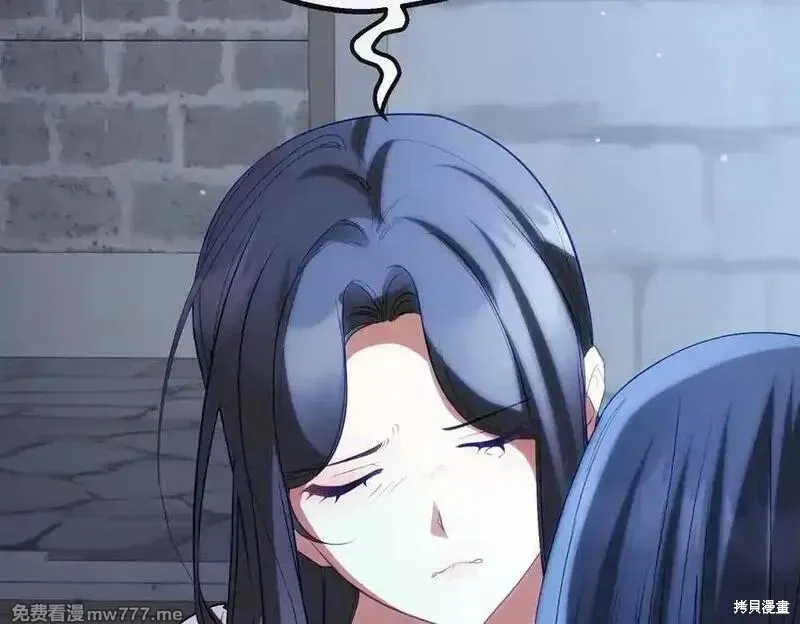 双胞胎姐姐的罢工宣言,第81话,第103张