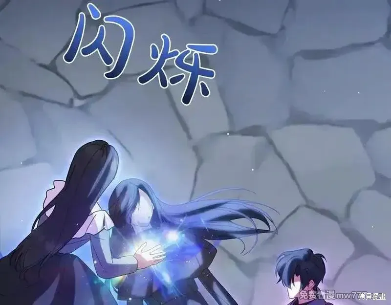 双胞胎姐姐的罢工宣言,第81话,第106张