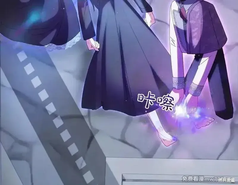 双胞胎姐姐的罢工宣言,第81话,第107张