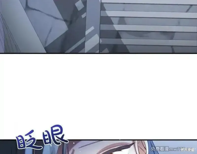 双胞胎姐姐的罢工宣言,第81话,第108张